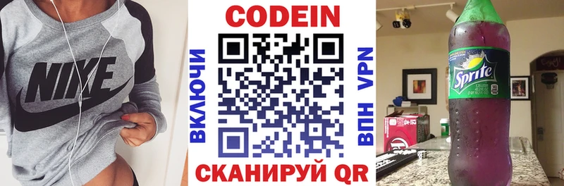 ссылка на мегу ONION  Бакал  сайты даркнета наркотические препараты  Codein Purple Drank 