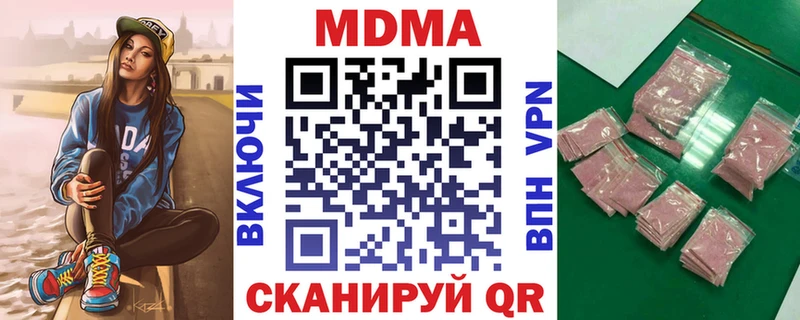 МДМА Molly  mega   Бакал  наркошоп 